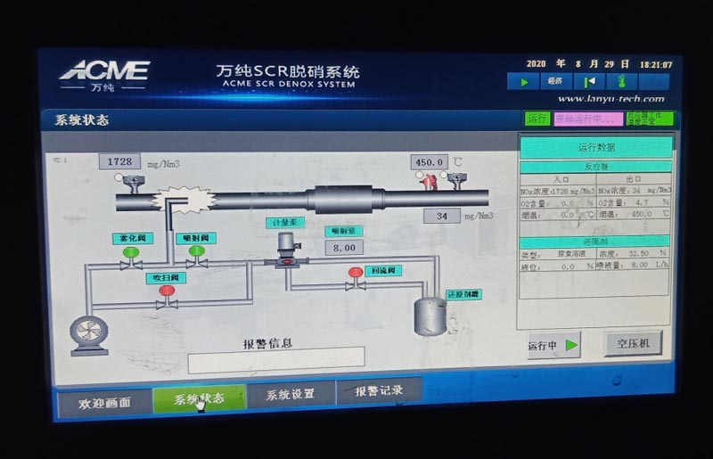 哈爾濱某餐廚垃圾沼氣發(fā)電機(jī)組SCR脫硝項(xiàng)目